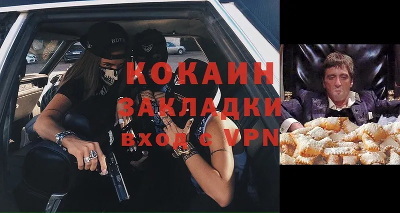 купить   Плавск  COCAIN 99% 